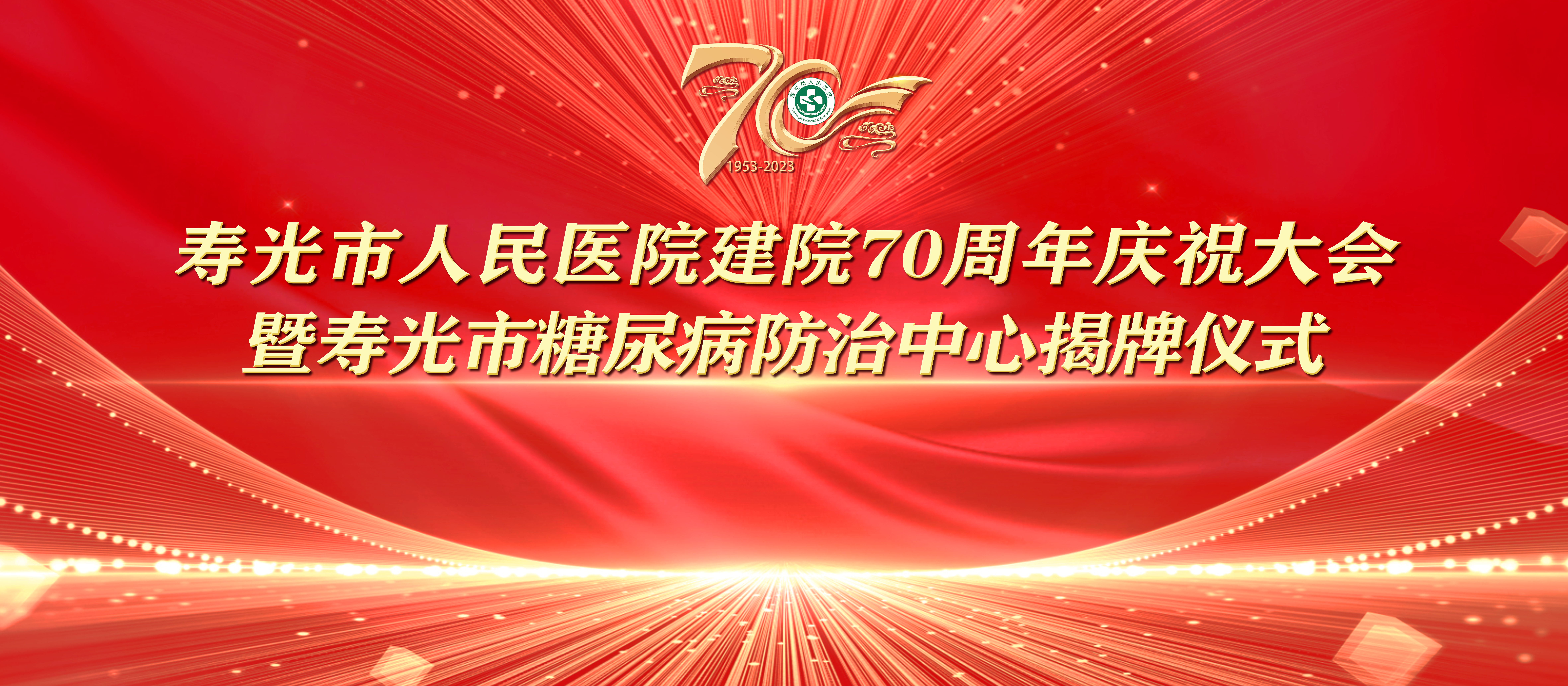 男人扒开女人的阴道爆操软件七秩芳华 薪火永继丨寿光...